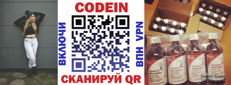 Кодеин Purple Drank  kraken рабочий сайт  Вилючинск 