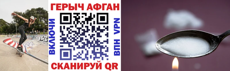 Героин VHQ  Вилючинск 