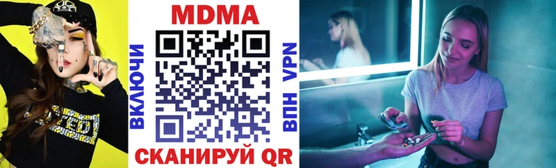 MDMA молли Вилючинск