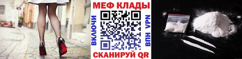Мефедрон мука  Вилючинск 