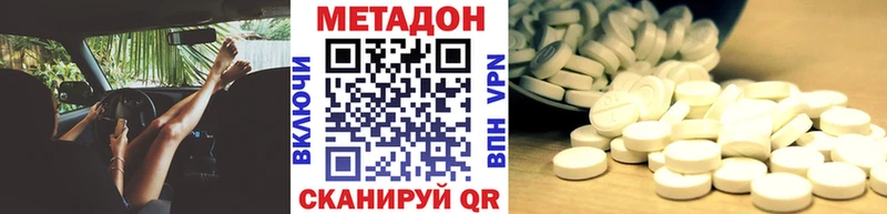 МЕТАДОН мёд  купить наркотики цена  Вилючинск 